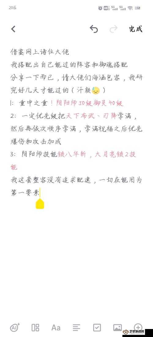 阴阳师商店高效选购御魂策略